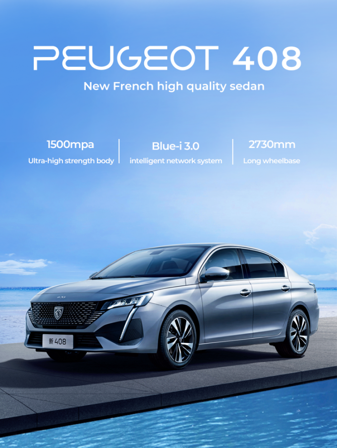 Nueva distancia entre ejes de alta calidad francesa del sistema de red inteligente del cuerpo de la fuerza del sedán 1500mpaBlue-i3.0Ultra-high de PEUGEOT 408 2730mmLong